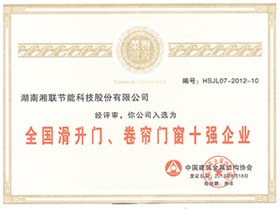 全国科技创新成果十强企业